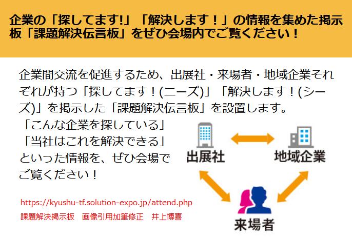課題解決掲示板　オヤセン井上博喜